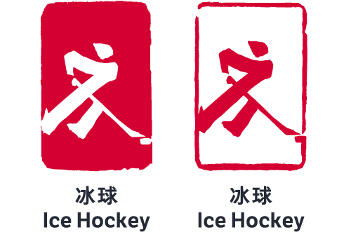 winter olympics 2022 pictograms